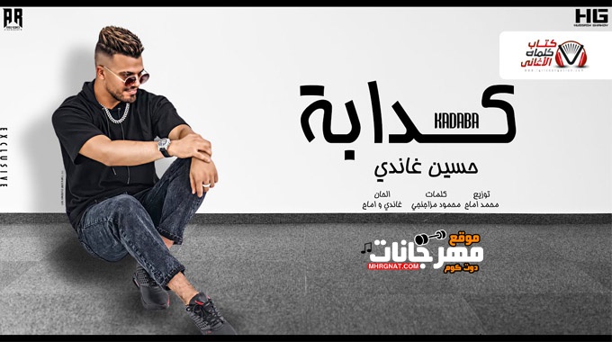 Kaddaba Hussein Gandhi