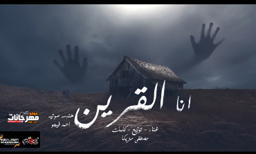 مهرجان انا القرين - يصح أن ارمي الماضي ورا دهرريي - مصطفي مزيكا - توزيع مصطفي مزيكا 1 Untitled 2 copy 4