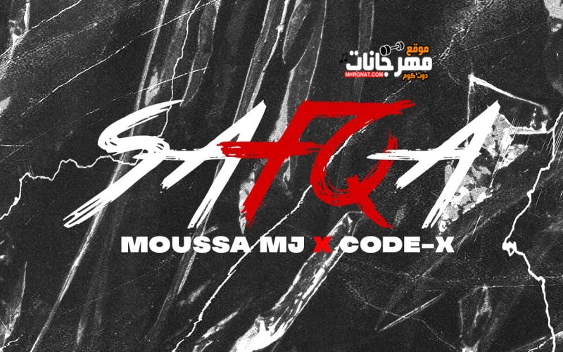 Mousa Mj x Codex - SAFQA موسى ام چى X كود اكس - صفقة