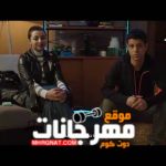 أغنية مين قال – شاهين – 2022