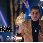 اغنية طبع الكبير الادب غناء احمد شيبة – من مسلسل الكبير اوي – توزيع درامز خالد الشبح ريمكس