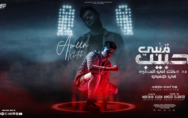 قلبي حبيب قلبي