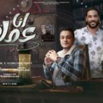 مهرجان انا عمك – ابعدو عني هدوسكو – تيتو بندق و حسن التركي – توزيع خالد لولو