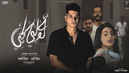 مهرجان قولي سابني - اللي قالو احنا افترينا - امين خطاب - توزيع كيمو الديب - انتاج فيصل العبد 1 1