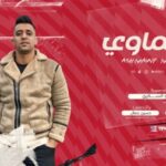 مهرجان عشماوي جالكو بالمشانق – عمرو السكري – توزيع فلسطيني
