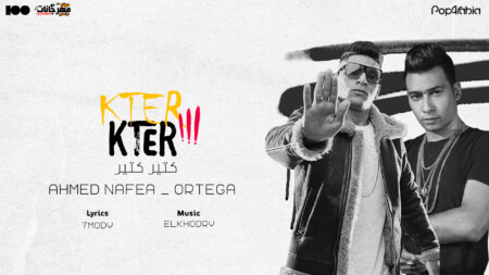 Keteer Keteer Ahmed Nafea Ortega YT