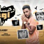 اغنية وحشانى اوى ياما – اوفا العربى – توزيع ميزو التركى – كلمات عبده المنش