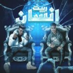 مهرجان ربيت انسان – رحال المغربي و نوكيا المدفع – توزيع خالد لولو