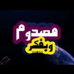 ترك مصدوم وبفكر – انا نفسي ارجع زي الاول – محمود هلال وشافعي – توزيع شافعي