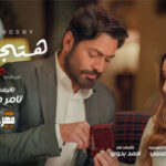 اغنية هتجوزك – تامر حسني – من فيلم بحبك – MP3
