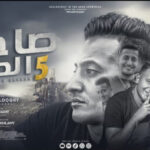 مهرجان صاحي خمسه الصبح – فينكو يالي حكيتو عني – الدوجري – توزيع فيجو الدخلاوي – إنتاج باور ميوزك