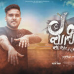 اخوك بفضل الله ماشي في رعاية الله – احمد عنبر – توزيع حوده مهني انتاج احمد ابو لوجي LHK