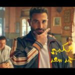 اغنية الكبير – احمد سعد – اعلان اورانچ – MP3