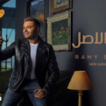 اغنية رامي صبري – انت الأصل – MP3