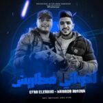 مهرجان اخواتي مطاريش – ايفا الايراني و حماده بندق – توزيع فيجو الدخلاوي