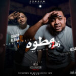 مهرجان مطوة زفره – هيصه – حودة ناصر شاعر الغيه