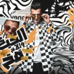 الحب كخ و الاخ فخ – انا قلبي مات – عصام صاصا الكروان – كلمات عبده روقه – توزيع كيمو الديب