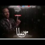 مهرجان مين معايا – علي فرغلي – 2023