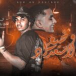 مهرجان وضع الاستعداد – توتا فندام – سيد شطه – كلمات سيد شطه – توزيع فلسطيني ريمكس
