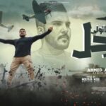 مهرجان هاتولي راجل – انا زعلان ايوه منكم انا زعلان – احمد عنبر – توزيع مصطفي مسي انتاج احمد ابو لوجي LHK