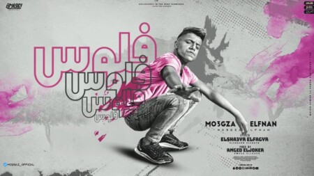مهرجان فلوس فلوس - القصر ليكي اشوفه كوخ - معجزه الفنان - توزيع امجد الجوكر انتاج المصري برودكشن 1 maxresdefault 1 4