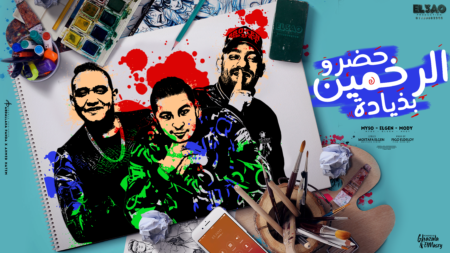 مهرجان حضرو الرخمين بذيادة - انا مستعد و انتا سد في اللي جاي - ميسو ميسره و مصطفي الجن و مودي امين - توزيع فيجو الدخلاوي 1 حضرو الرخمين بذيادة