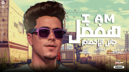 مهرجان اه يام هفضل جانن الاخصام - حمو الطيخا - كلمات شمس الناسف و مانو الجاحد - توزيع قط كرموز 1 WhatsApp Image 2023 10 03 at 6.39.25 PM