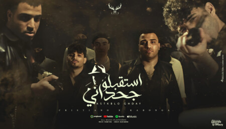 مهرجان استقبلو جحداني - متصور بالمطوه الليبي - كريم كرستيانو و اسلام كابونجا - توزيع يوسف اوشا 1 poster cristiano kabonga