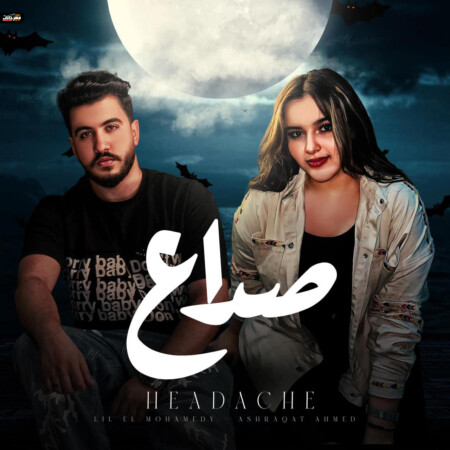 واتساب بتاريخ 1445 12 02 في 00