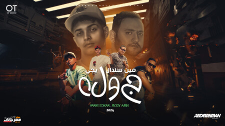 جي جوله