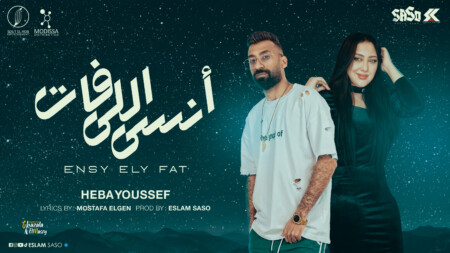 أنسا الى فات copy