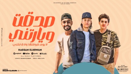 مهرجان صدقت وياريتنى لايوم شوفتها ولا قابلتنى - غرقان ف اوهامى - حسن الكروان - كلمات محمود الحمرى - توزيع عبدالله كوتا 1 ويارتني�