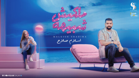 اسلام صلاح copy 1