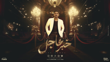 عاجل 1