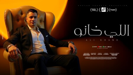 خانو