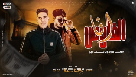 الفلوس