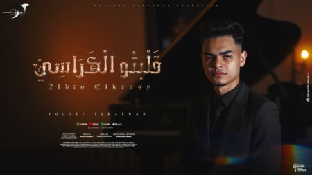 الكراسي