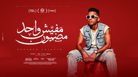 واحد مضمون