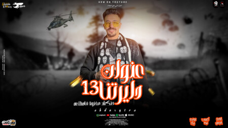 النهائى