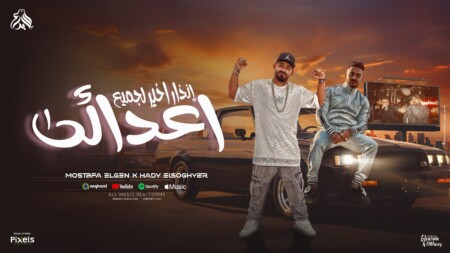 اخير لجميع اعدائي 1