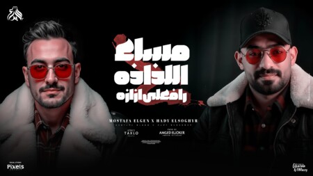 اللذاذه رافعلي ازازة