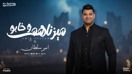 و خابو 1