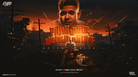 الازازه 1