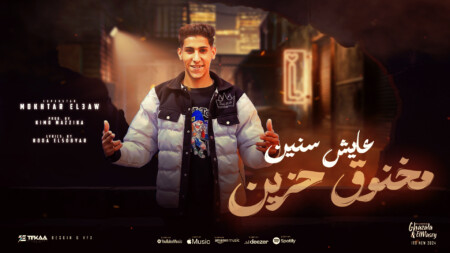 EL3AW