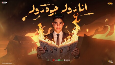 دوله جوه دوله