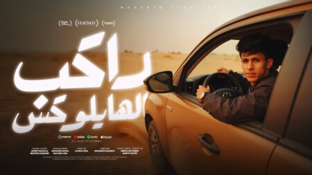 الهايلوكس