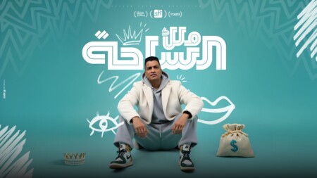 الساحة