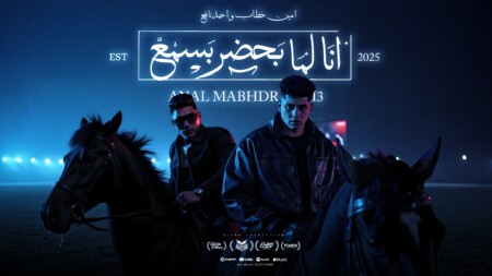 كليب انا لما بحضر بسمع - امين خطاب و احمد نافع - توزيع دولسي برودكشن انتاج فيصل العبد 1 لما بحضر بجمع