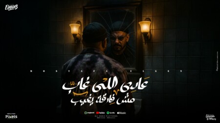علشان جضيت