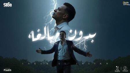 مبالغة